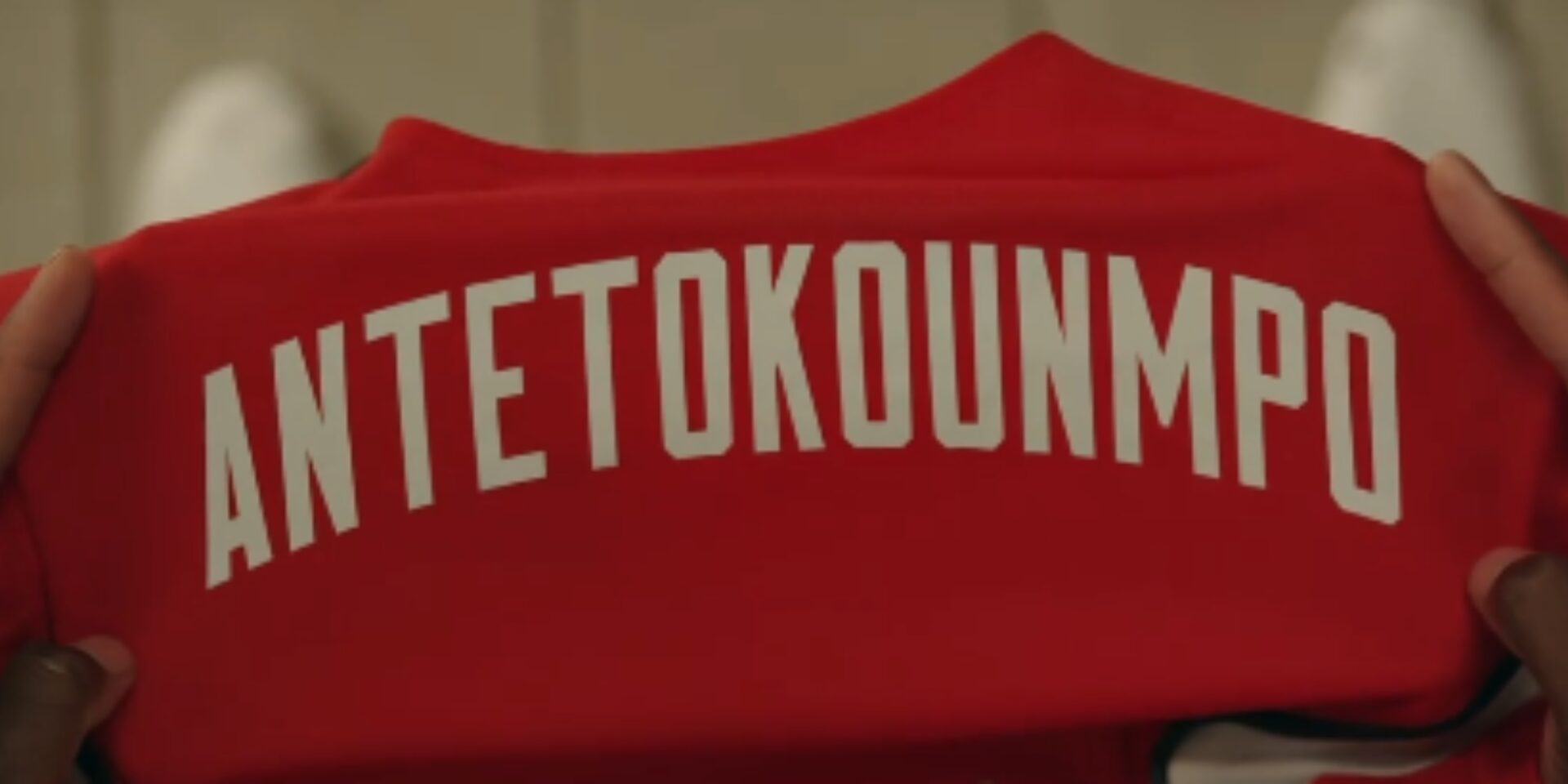Φανέλα με το όνομα Αντετοκούνμπο
