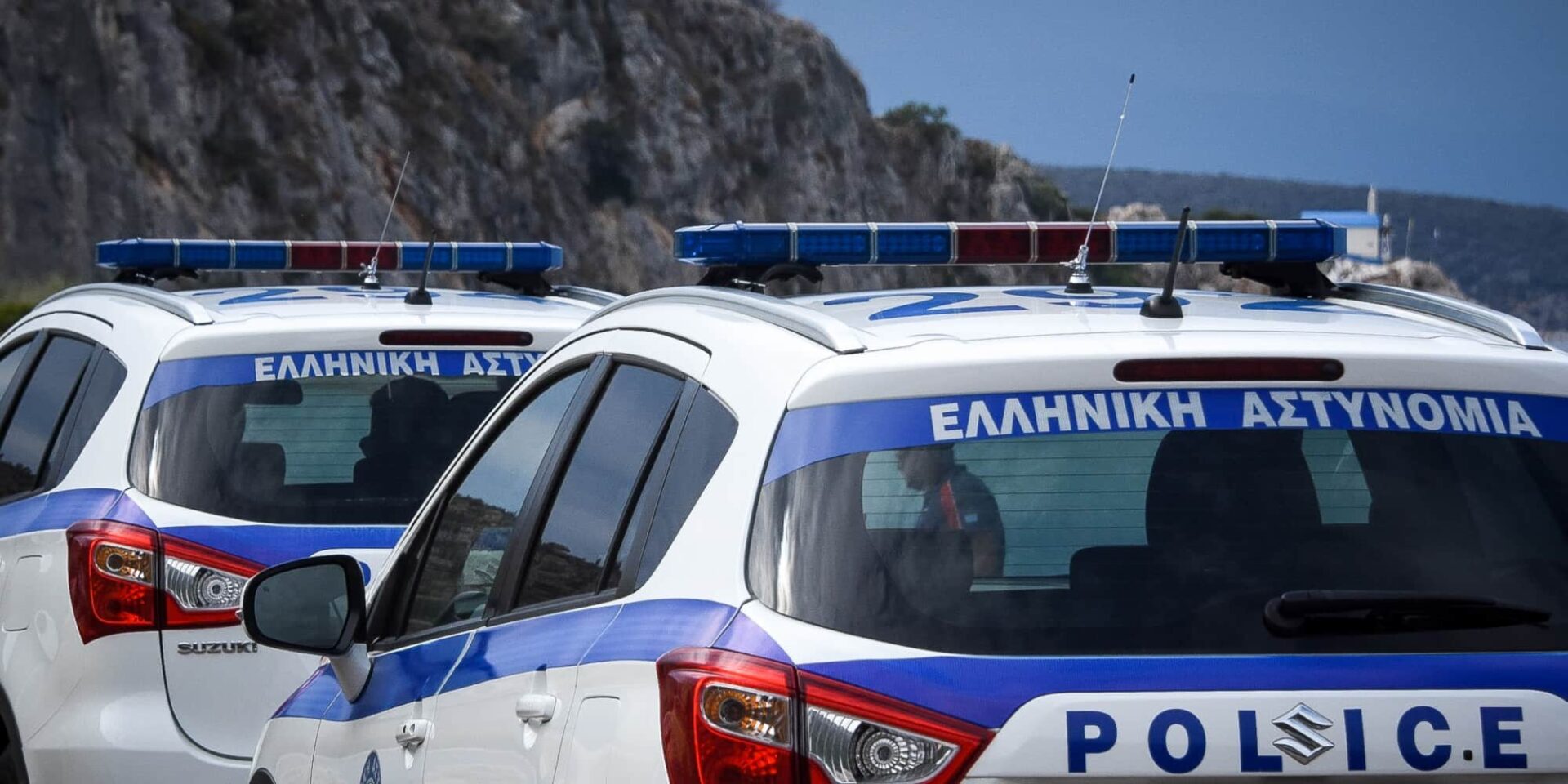 Περιπολικά της Αστυνομίας