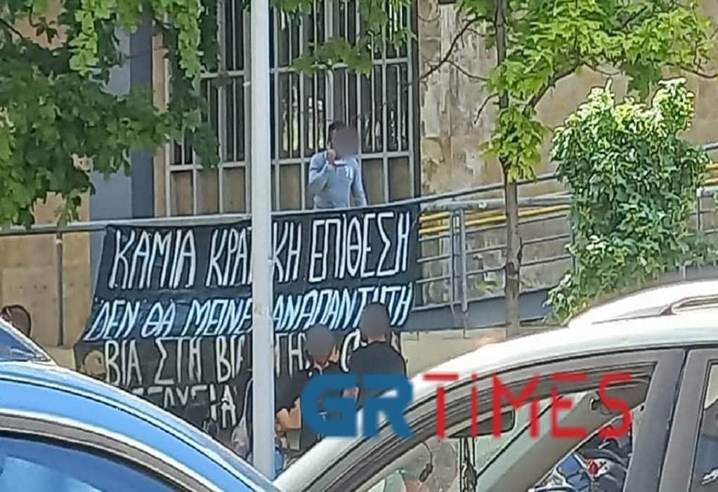 Έξω από το Δικαστικό Μέγαρο Θεσσαλονίκης πραγματοποιείται συγκέντρωση αλληλεγγύης