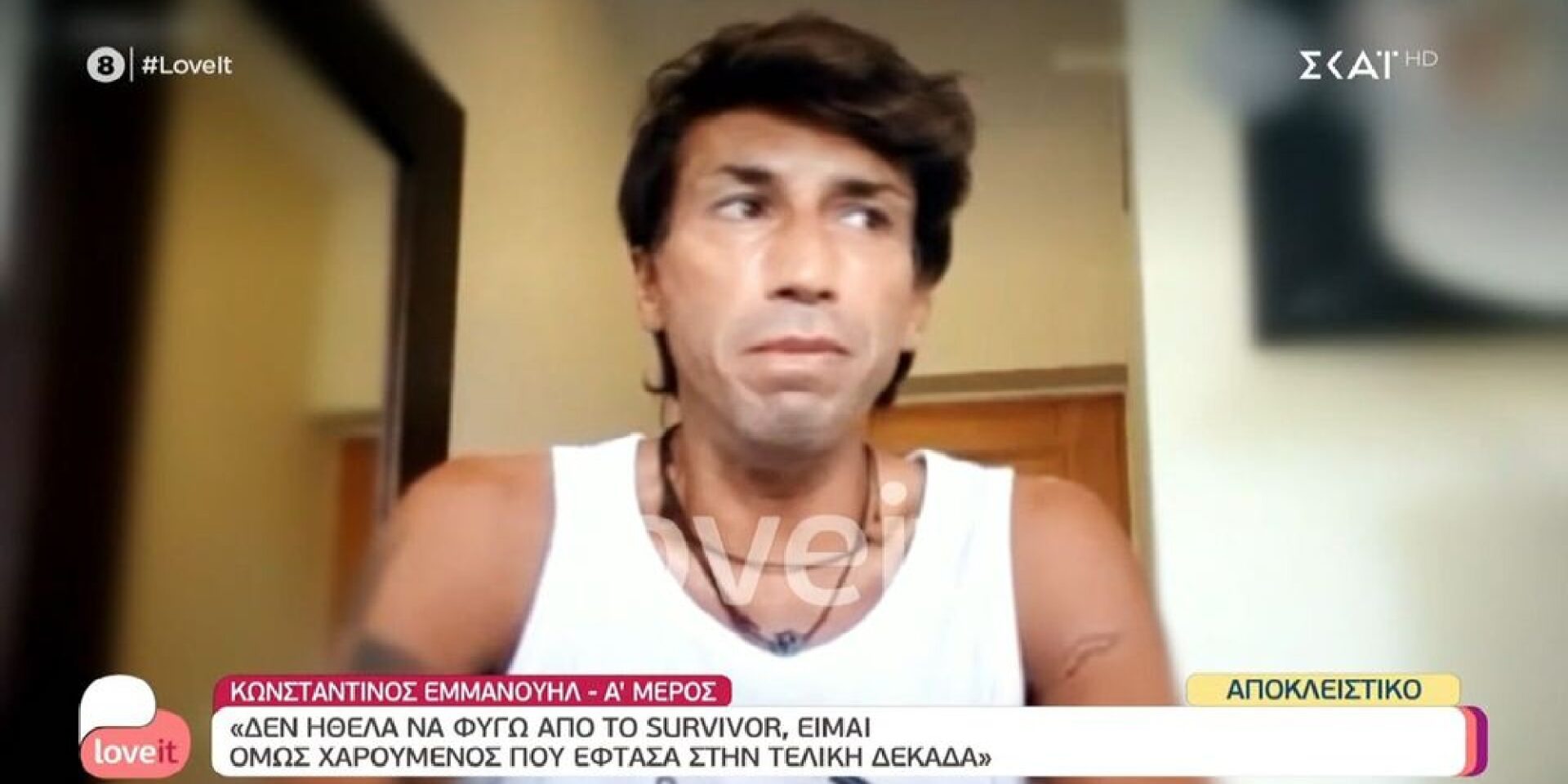 Ο Κωνσταντίνος Εμμανουήλ