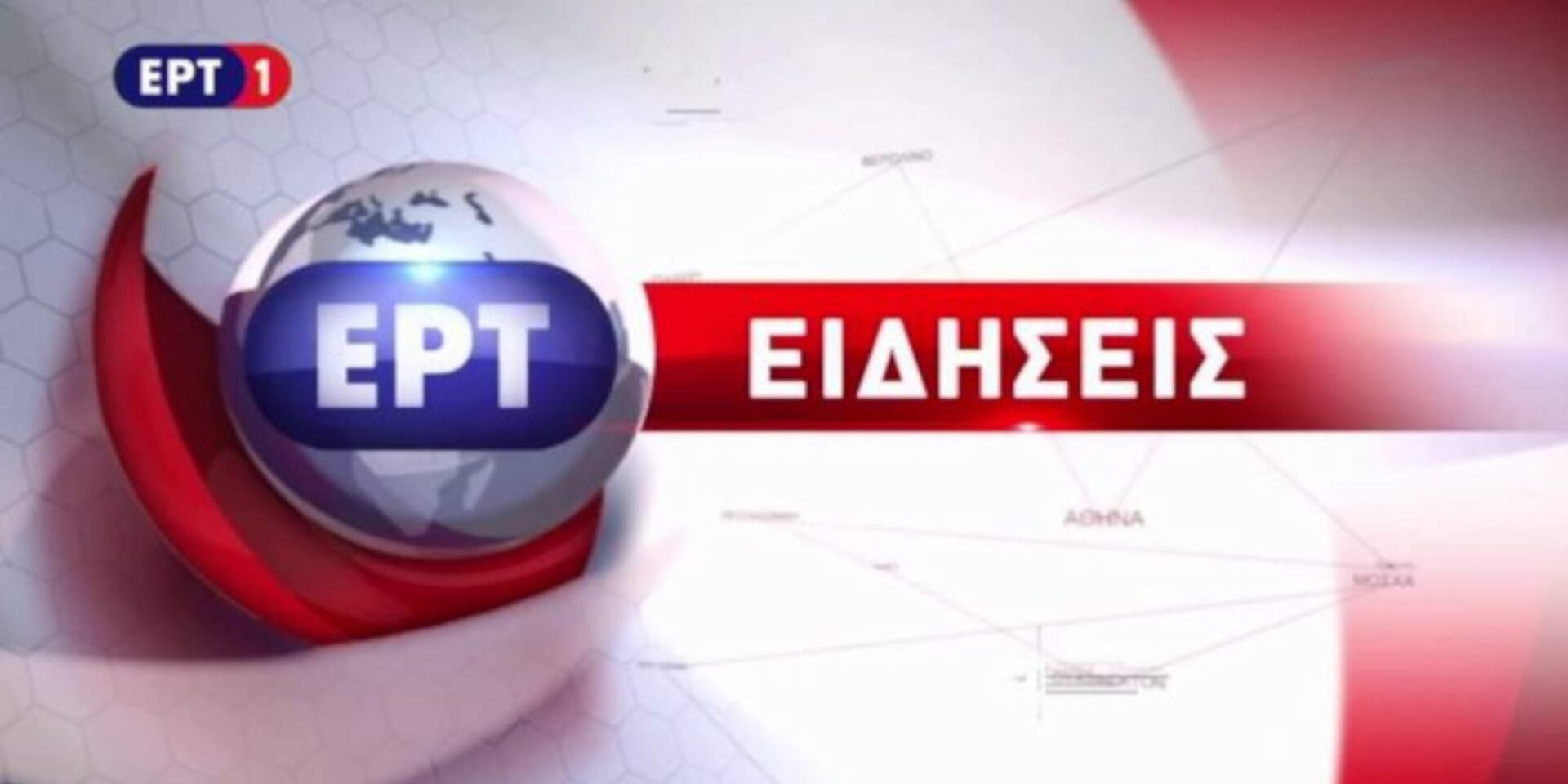 Το ηχητικό σήμα της ΕΡΤ, που υπογράφει ο Βαγγέλης Παπαθανασίου
