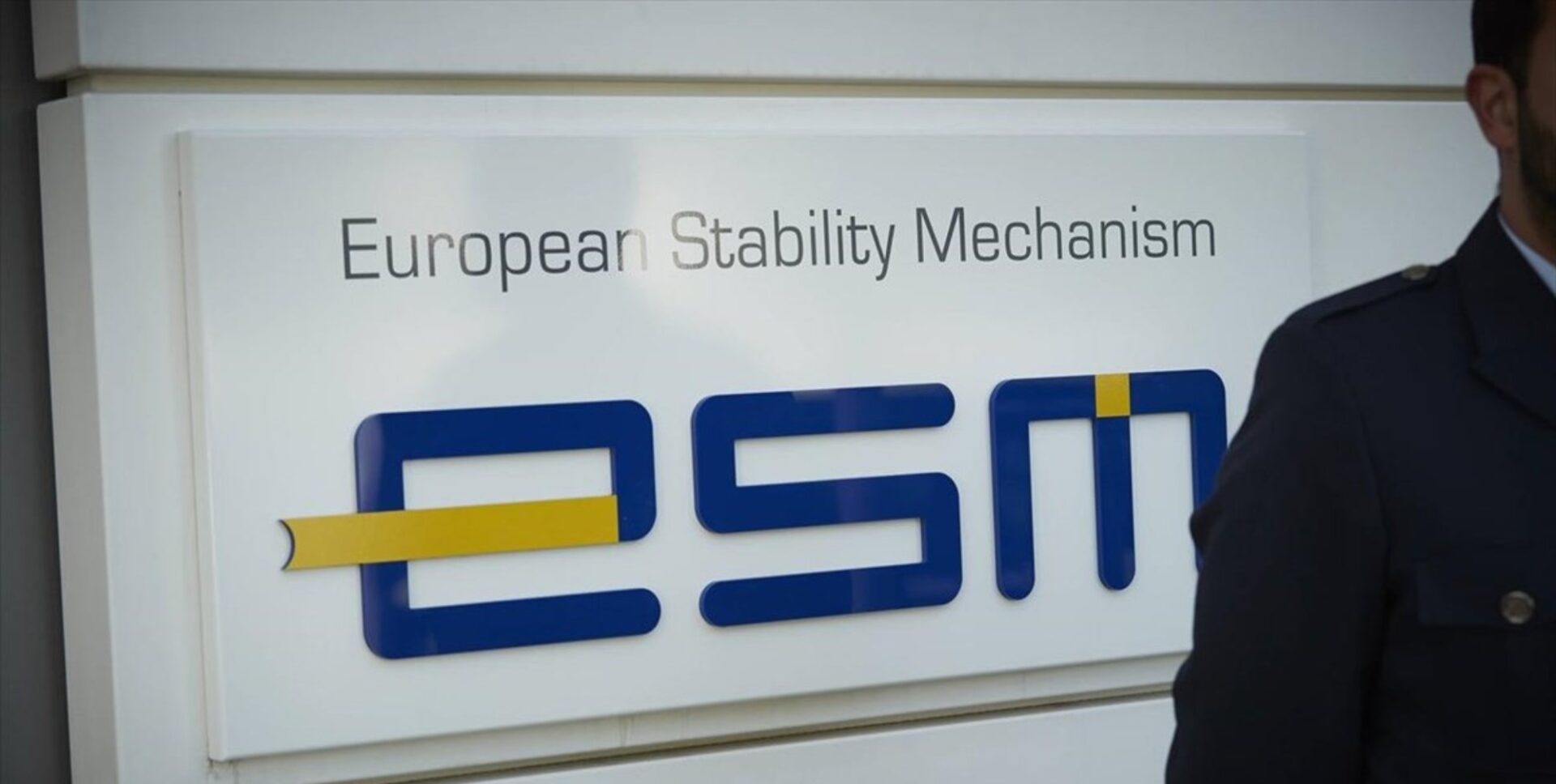 Κτίριο ESM