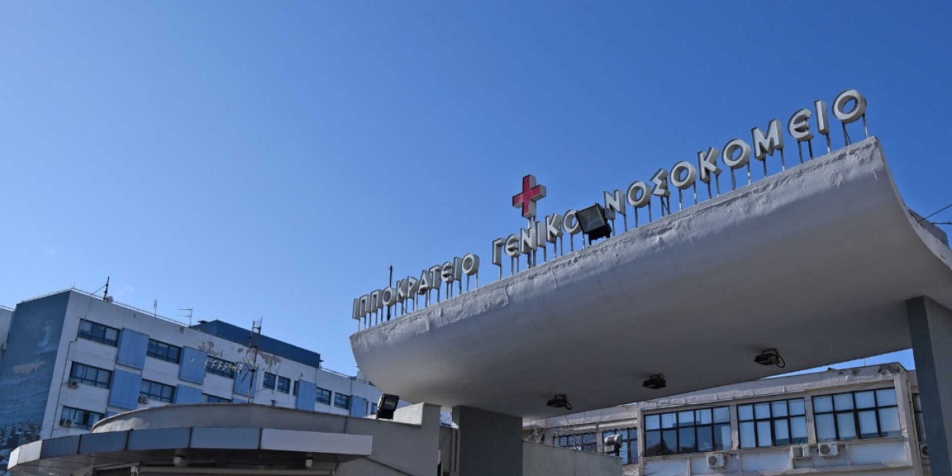 Το Ιπποκράτειο στη Θεσσαλονίκη