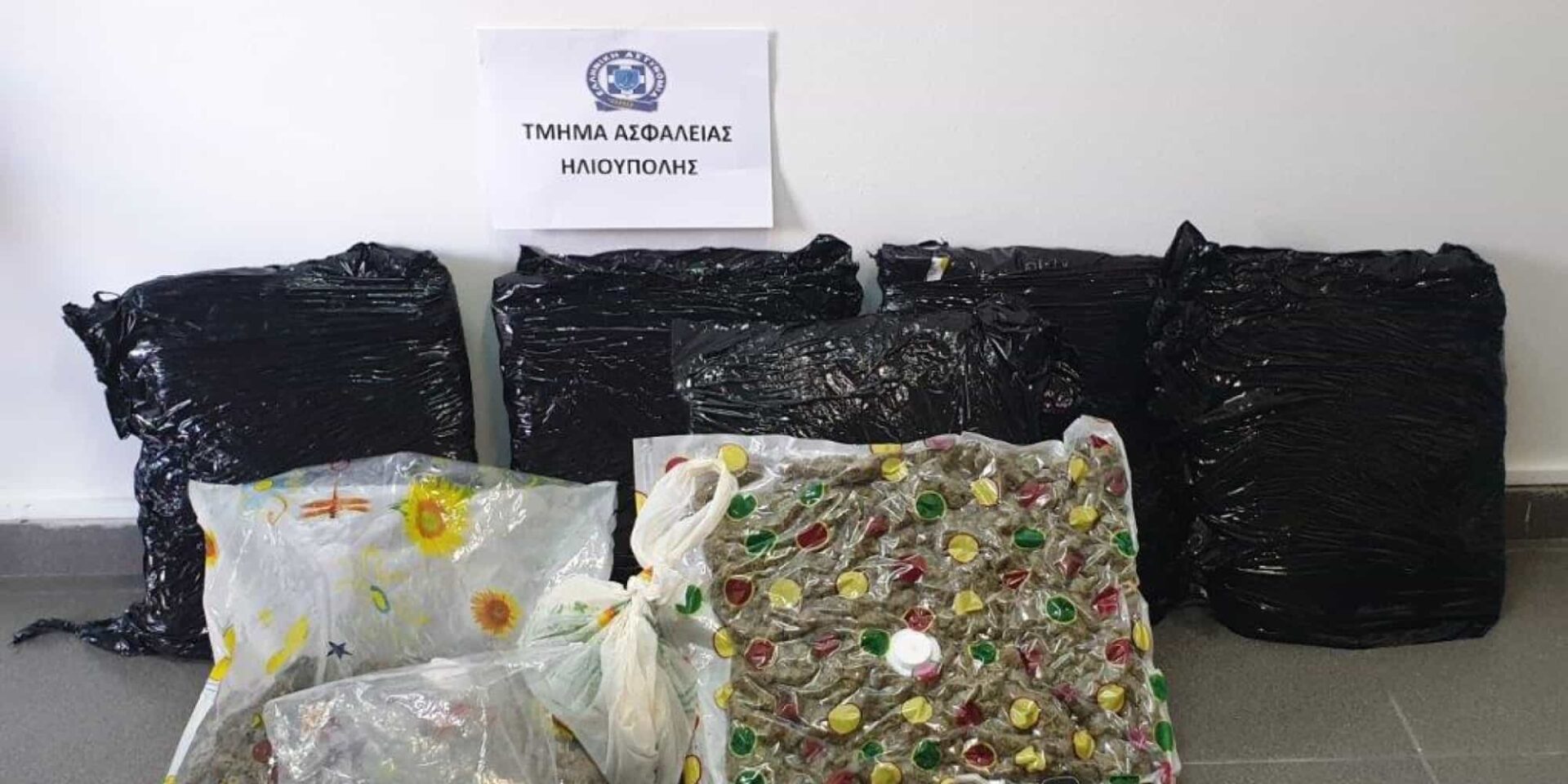 Οι αστυνομικοί βρήκαν πάνω από 8 κιλά κάνναβης σε σπίτι 26χρονου στην Ηλιούπολη