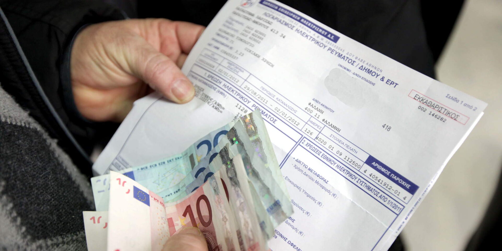 Πολίτης κρατά λογαριασμό της ΔΕΗ για να πληρώσει το ρεύμα