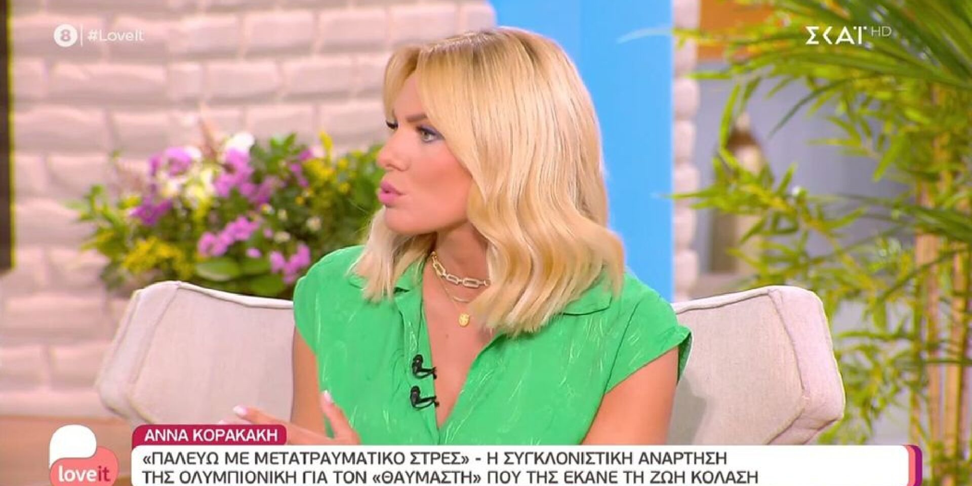Η Ιωάννα Μαλέσκου