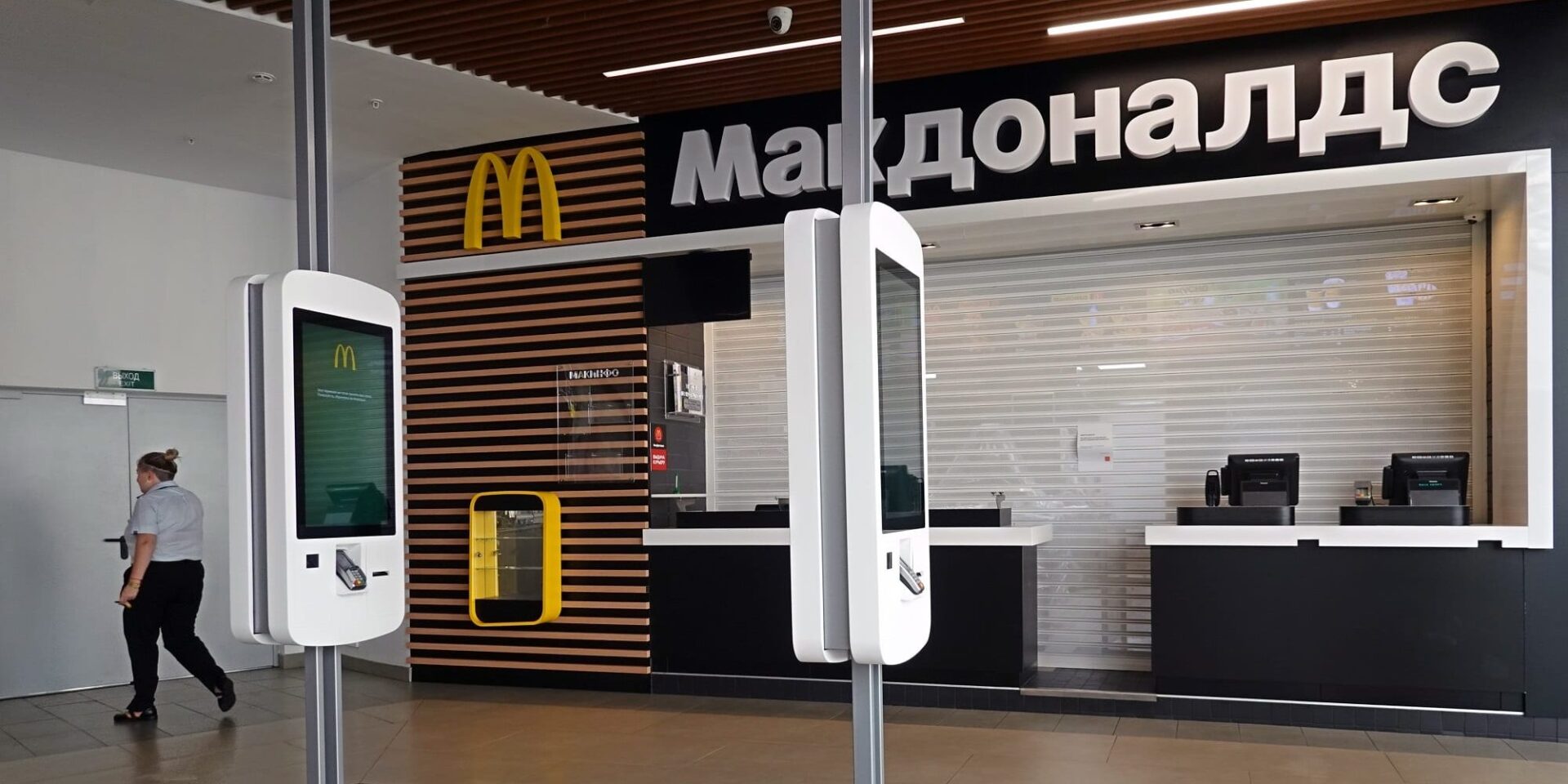 Τα McDonald's στη Ρωσία