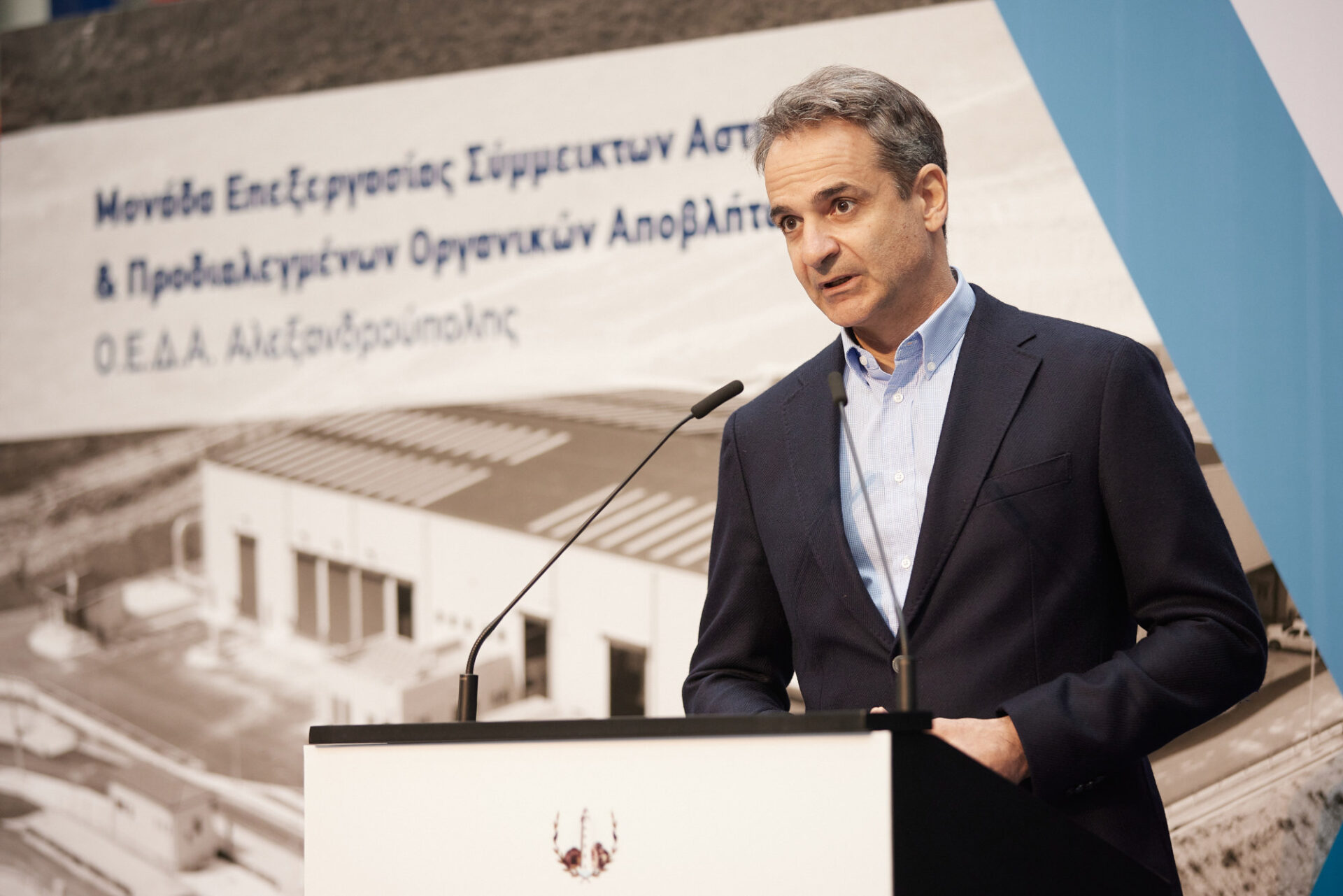 Κυριάκος Μητσοτάκης