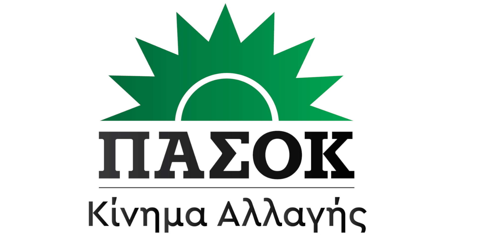 Το νέο παλιό σήμα του ΠΑΣΟΚ