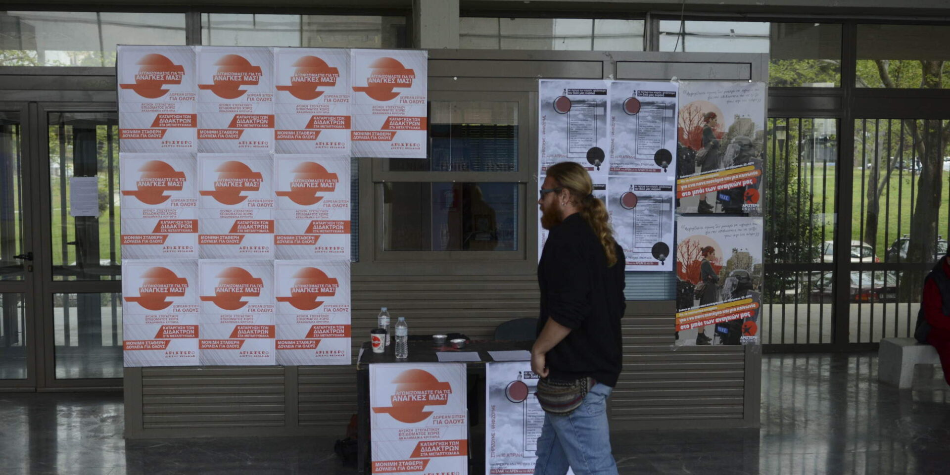 Αφίσες από τις φοιτητικές παρατάξεις στα Πανεπιστήμια