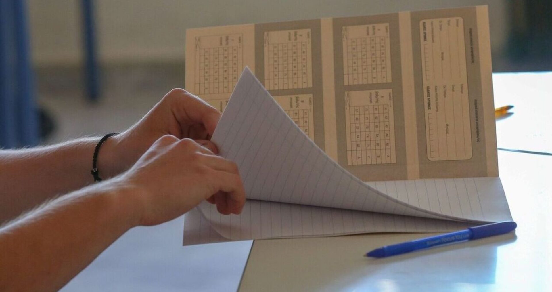Μαθητής γράφει Πανελλήνιες