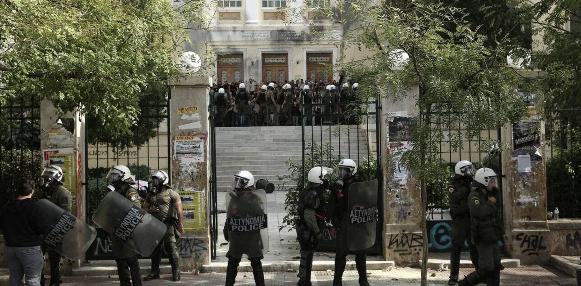 Αστυνομία έξω από Πανεπιστήμιο
