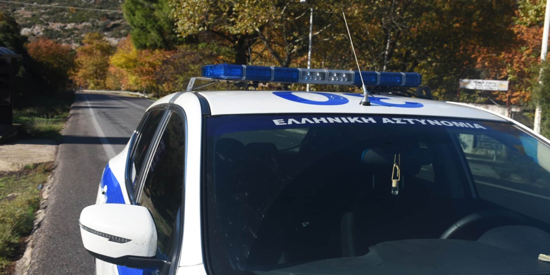 Περιπολικό της Αστυνομίας