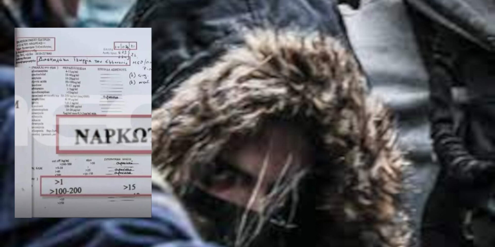Η Ρούλα Πισπιρίγκου κατά τη μεταγωγή της