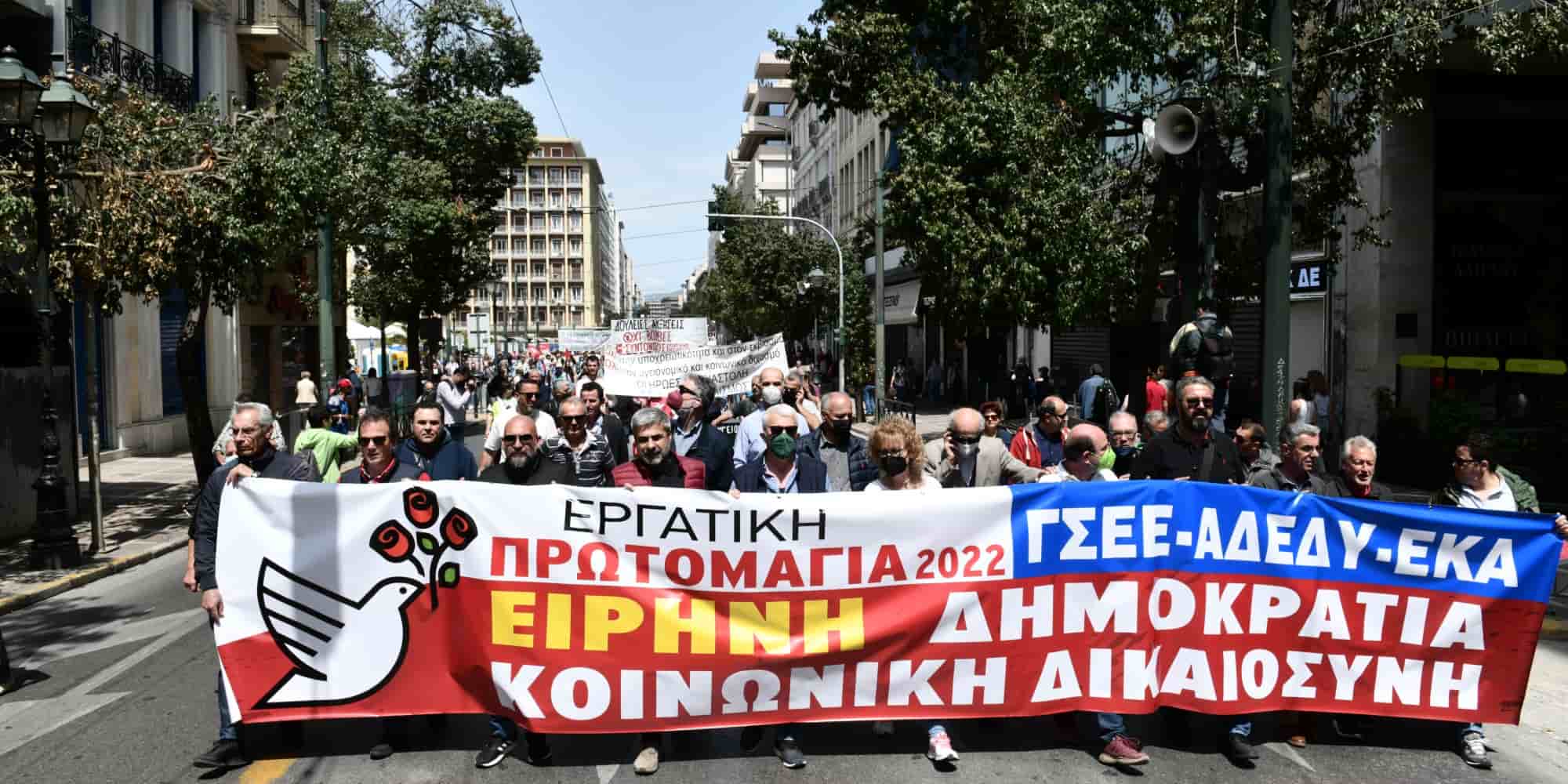 Συγκέντρωση για την Εργατική Πρωτομαγιά στην Αθήνα