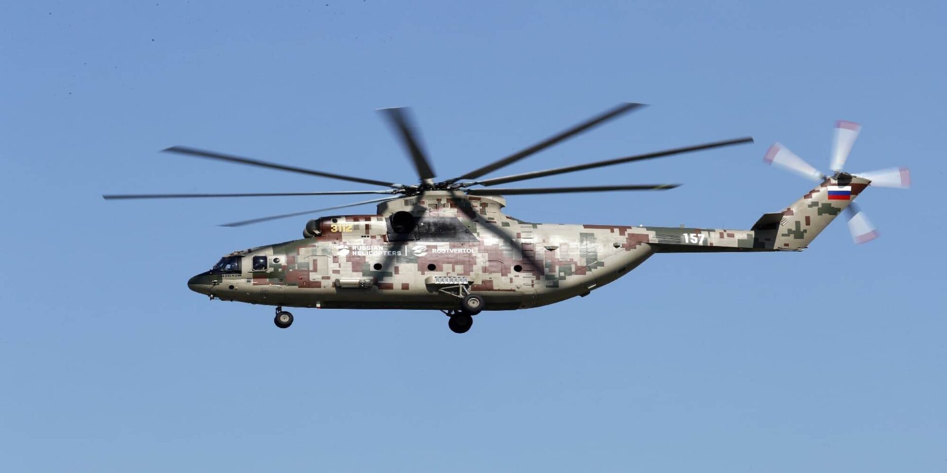 Ελικόπτερο ΜΙ-17