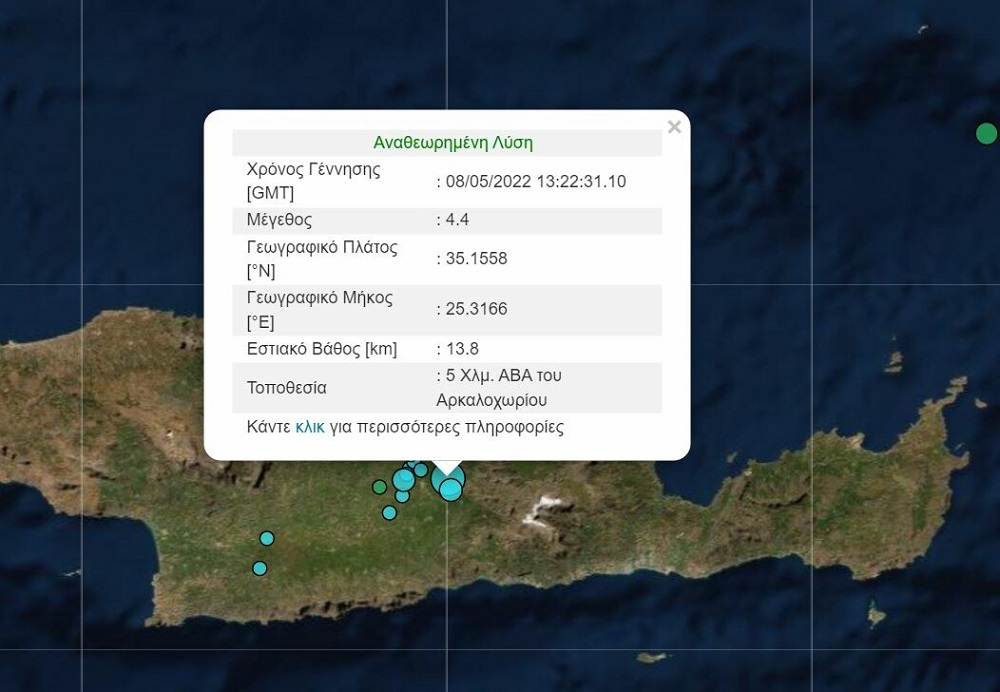 Σεισμός στο Αρκαλοχώρι