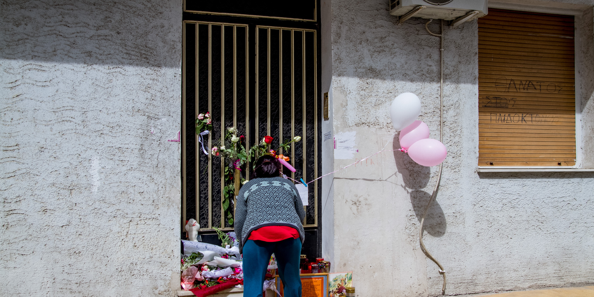 Σπίτι Μάνου Δασκαλάκη και Ρούλας Πισπιρίγκου στην Πάτρα