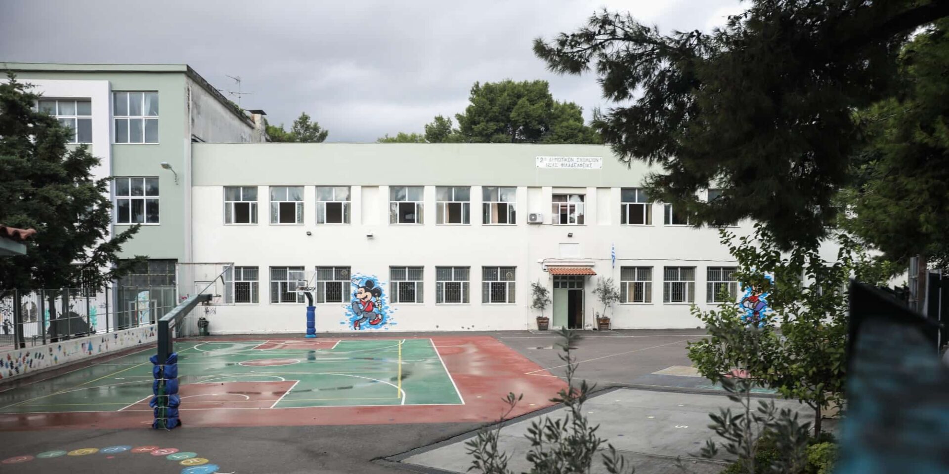 Σχολείο