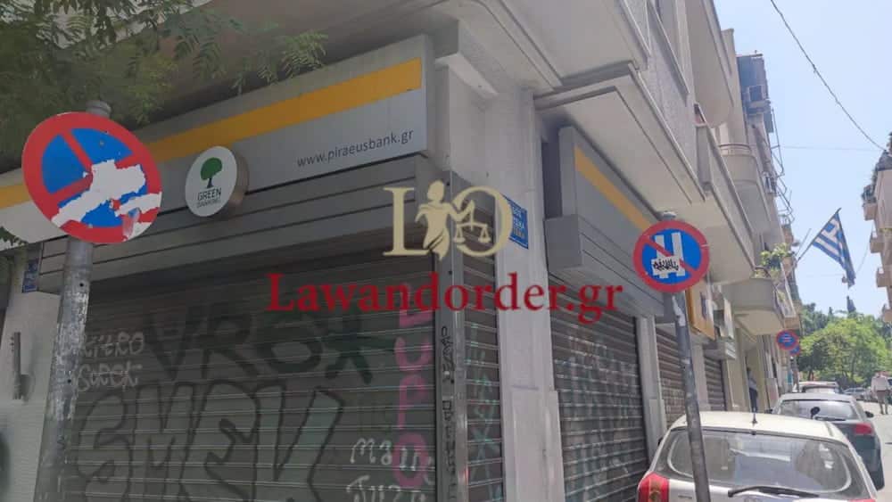 trapeza asoee 27 5 22 - Επίθεση σε τράπεζα στο κέντρο της Αθήνας – Έσπασαν την τζαμαρία και το ΑΤΜ