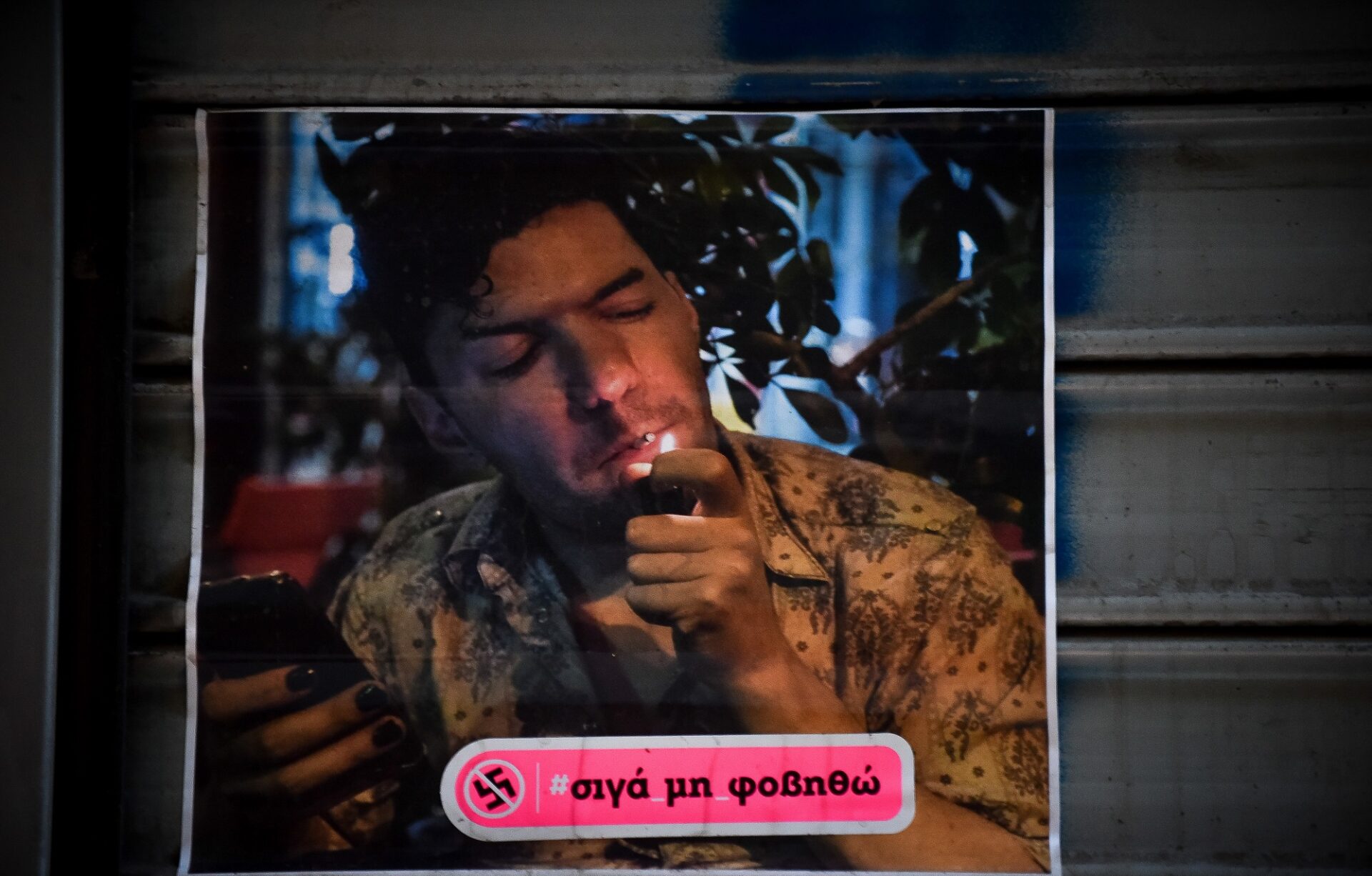 Ο Ζακ Κωστόπουλος