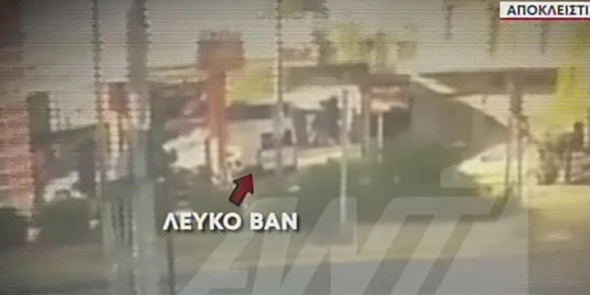 Ντοκουμένο από τη δολοφονία στον Γέρακα