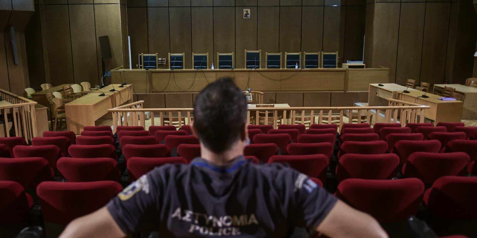 Δικαστική αίθουσα με αστυνομικό