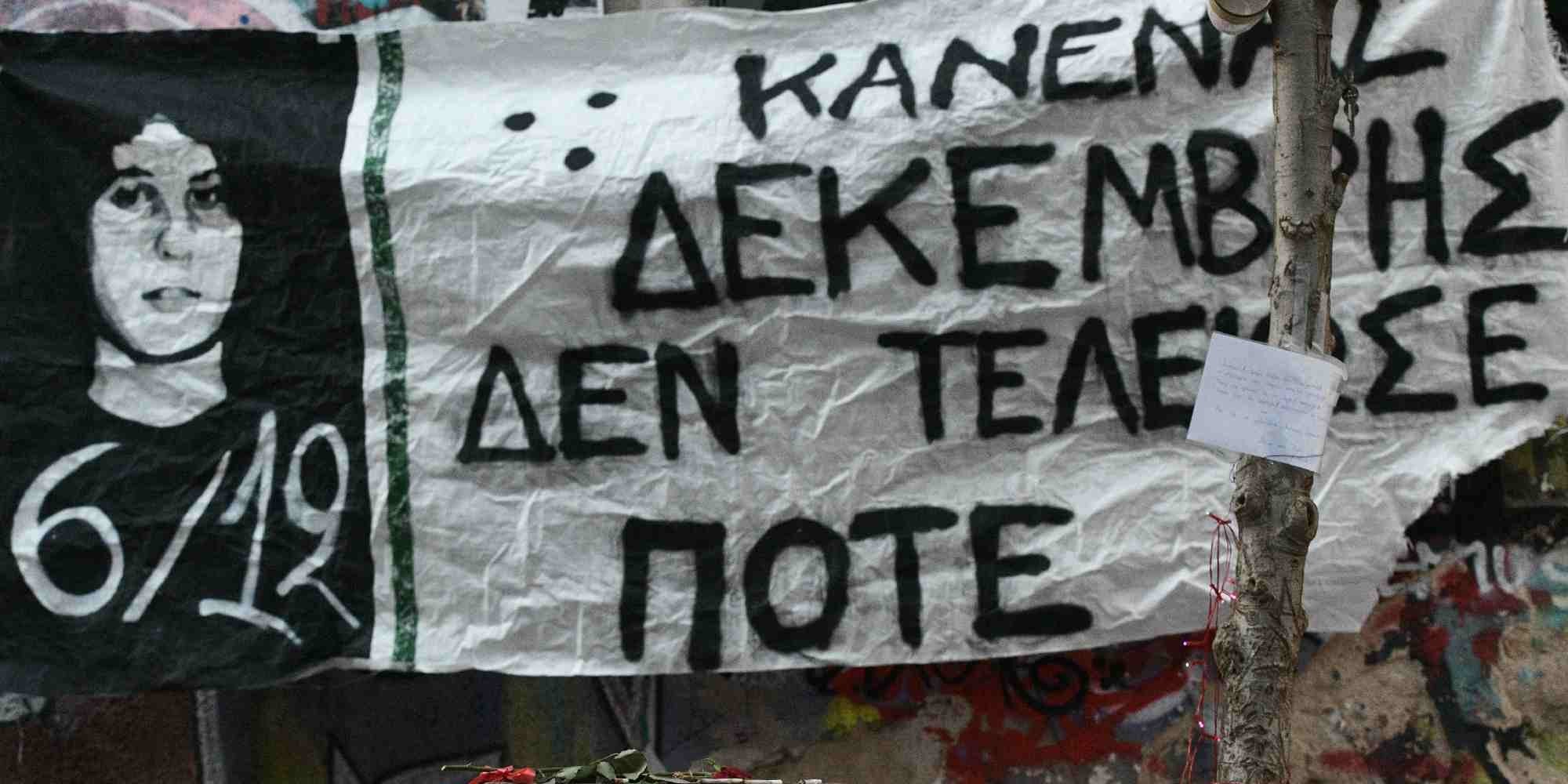 Πανό διαμαρτυρίας με τη φωτογραφία του δολοφονημένου Αλέξανδρου Γρηγορόπουλου από τον αστυνομικό Επαμεινώνδα Κορκονέα στα Εξάρχεια