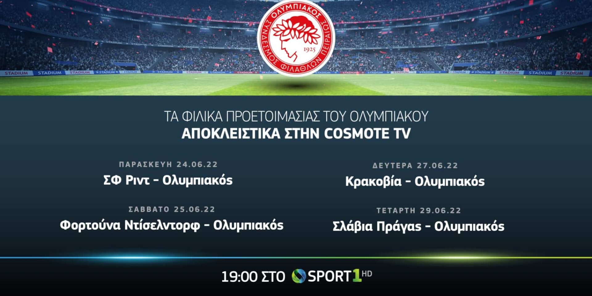 Τα φιλικά του Ολυμπιακού από την Cosmote TV