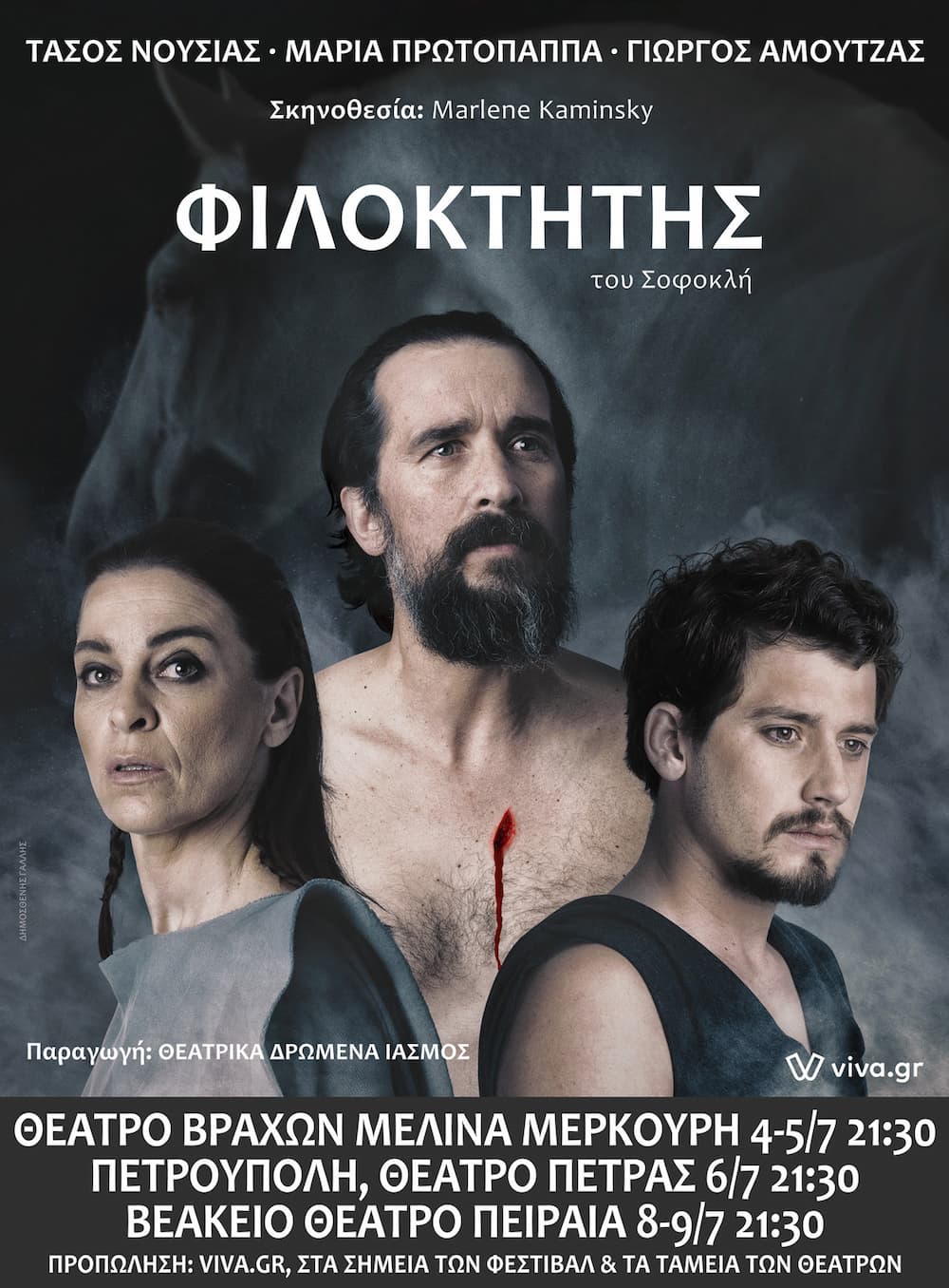 «Φιλοκτήτης»: Η πρεμιέρα στην Αθήνα στις 4 και Τρίτη 5 Ιουλίου στο Θέατρο Βράχων (εικόνες & βίντεο)