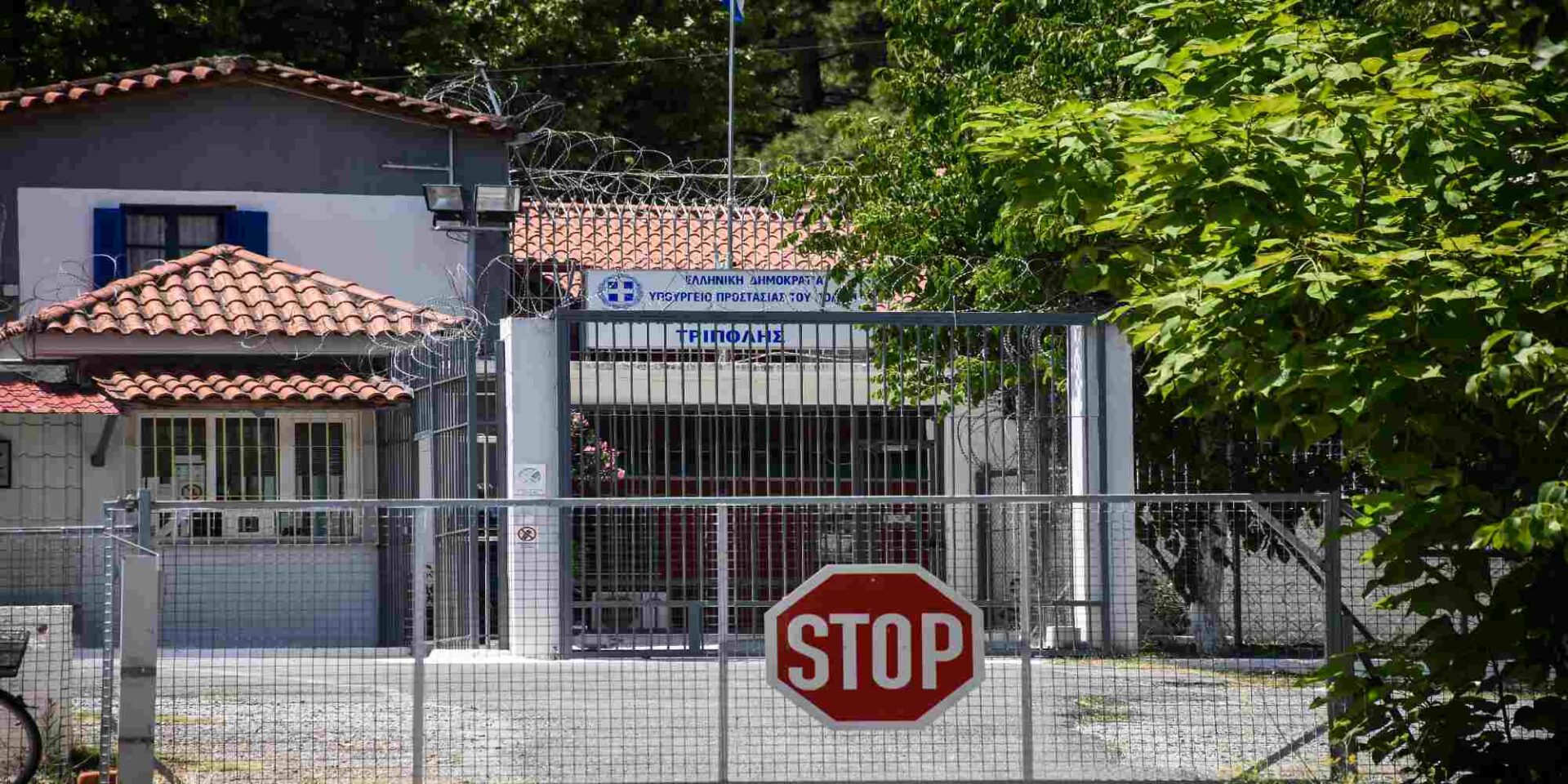 Οι φυλακές Τρίπολης