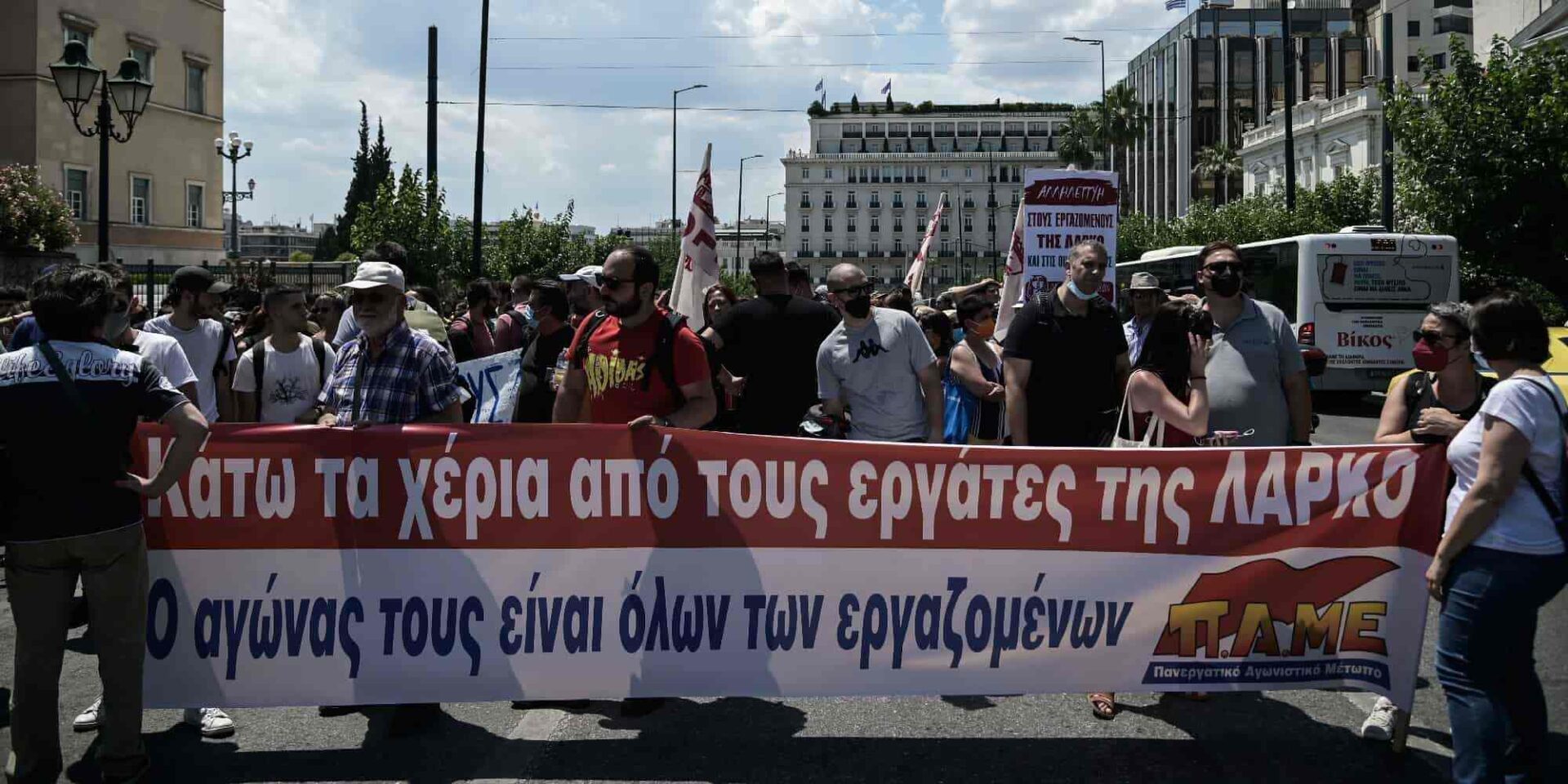 Διαμαρτυρία εργαζομένων της ΛΑΡΚΟ στη Βουλή