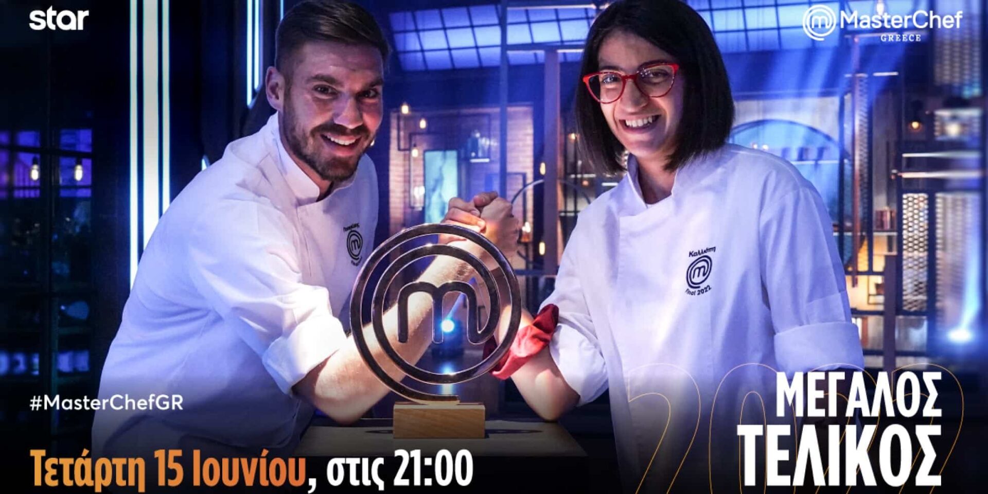 MasterChef 2022