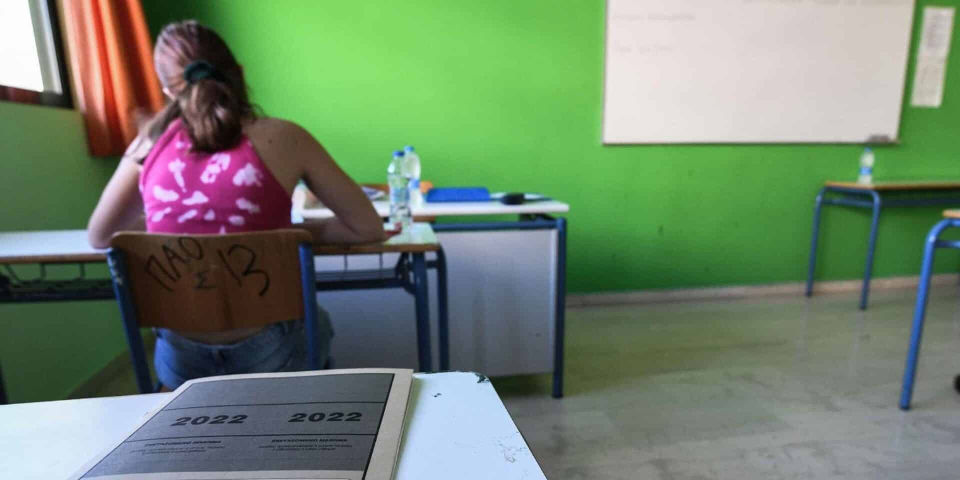 Πανελλήνιες εξετάσεις 2022