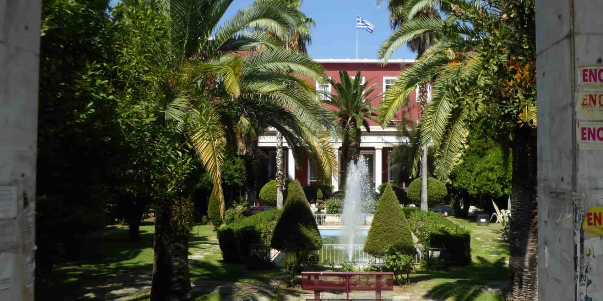 Πάντειο Πανεπιστήμιο