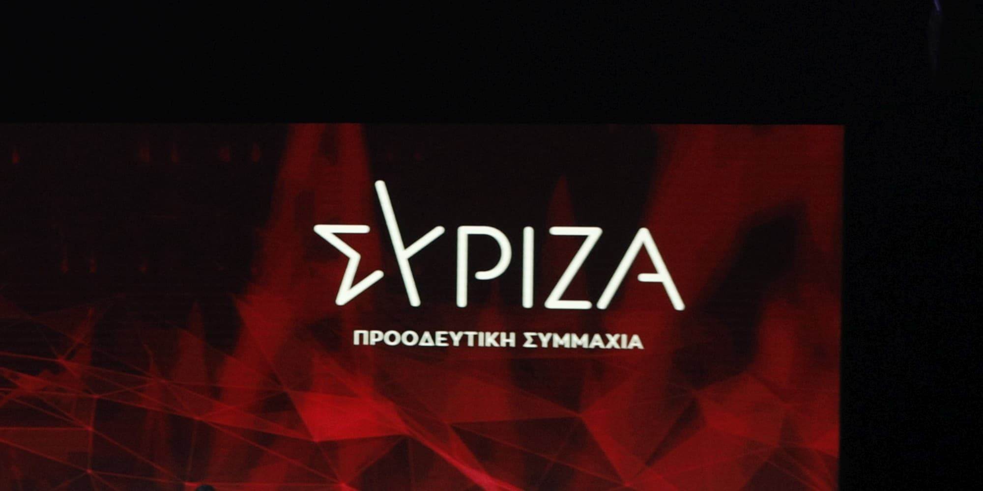 Λογότυπο του ΣΥΡΙΖΑ