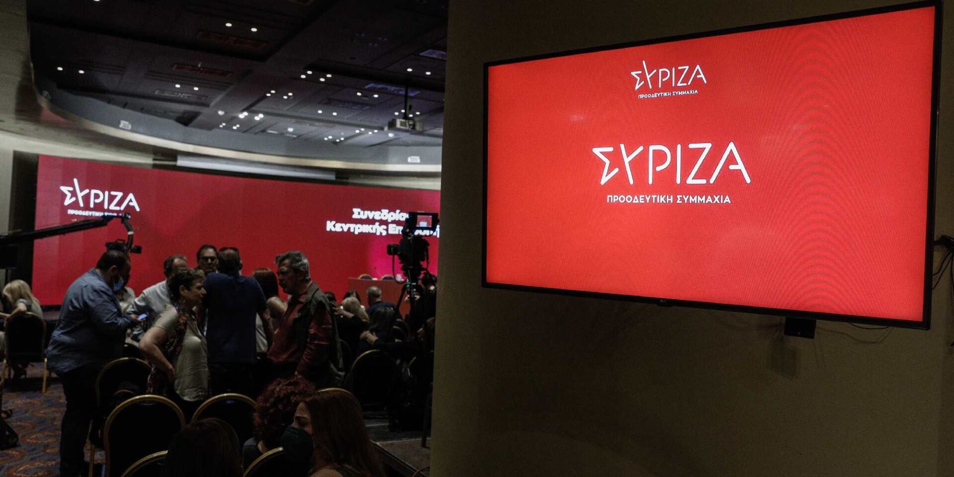 Συνεδρίαση της Κεντρικής Επιτροπής του ΣΥΡΙΖΑ
