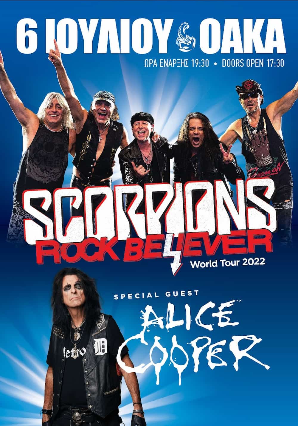 Scorpions Alice Cooper 30 6 22 - Scorpions - Alice Cooper: Δύο εκρηκτικές συναυλίες σε μια μοναδική βραδιά στο ΟΑΚΑ στις 6 Ιουλίου