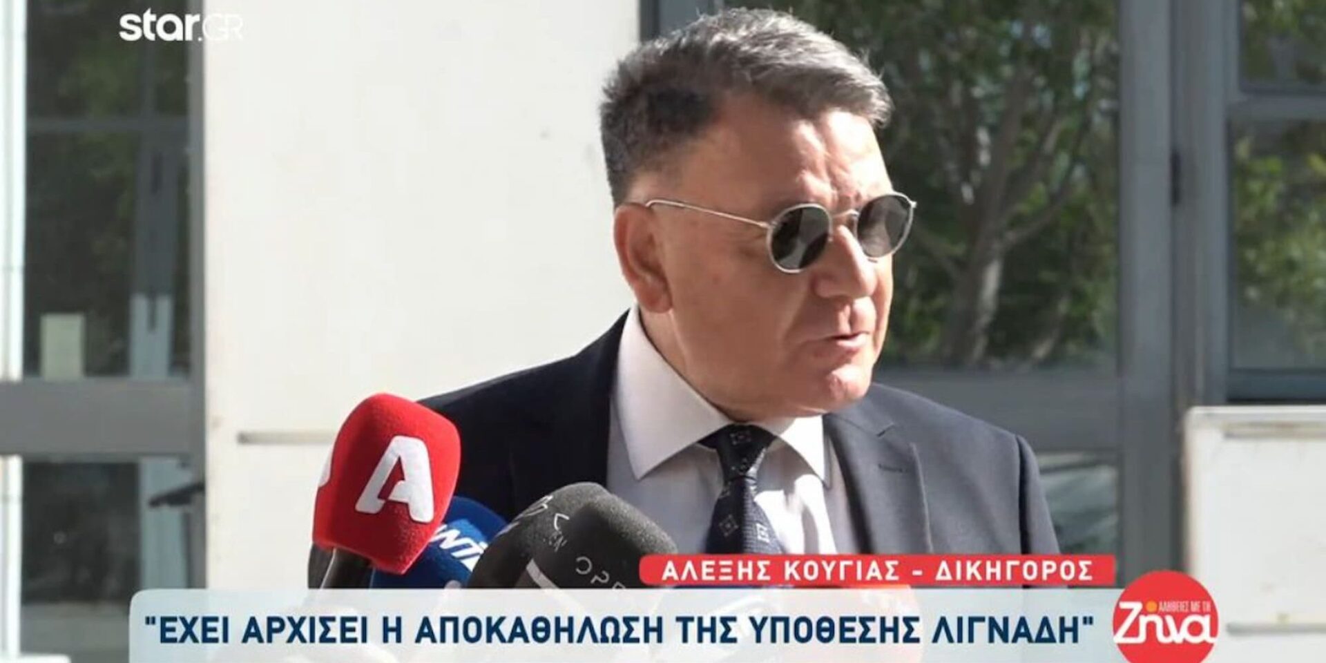 Ο Αλέξης Κούγιας