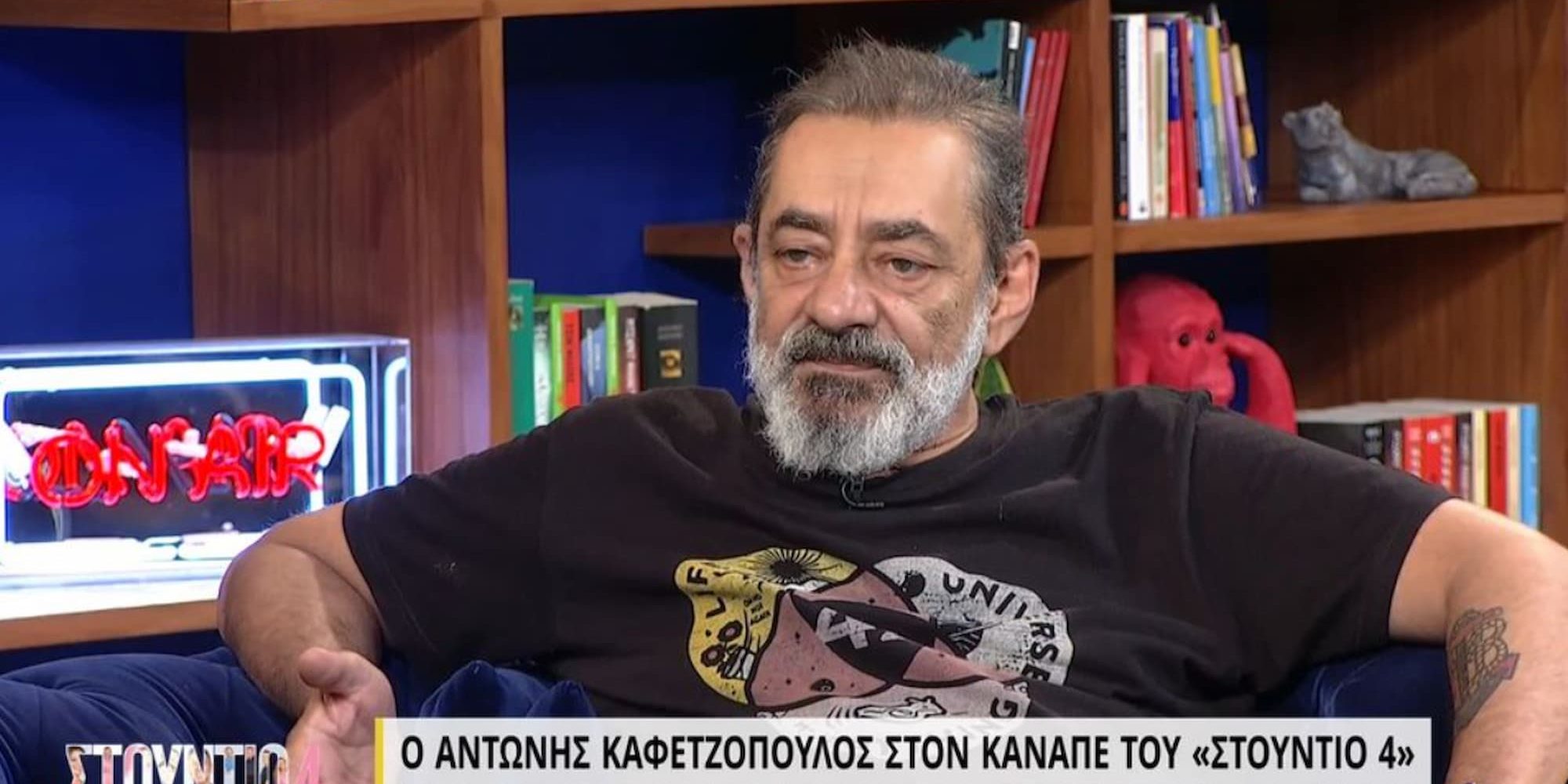 Ο Αντώνης Καφετζόπουλος