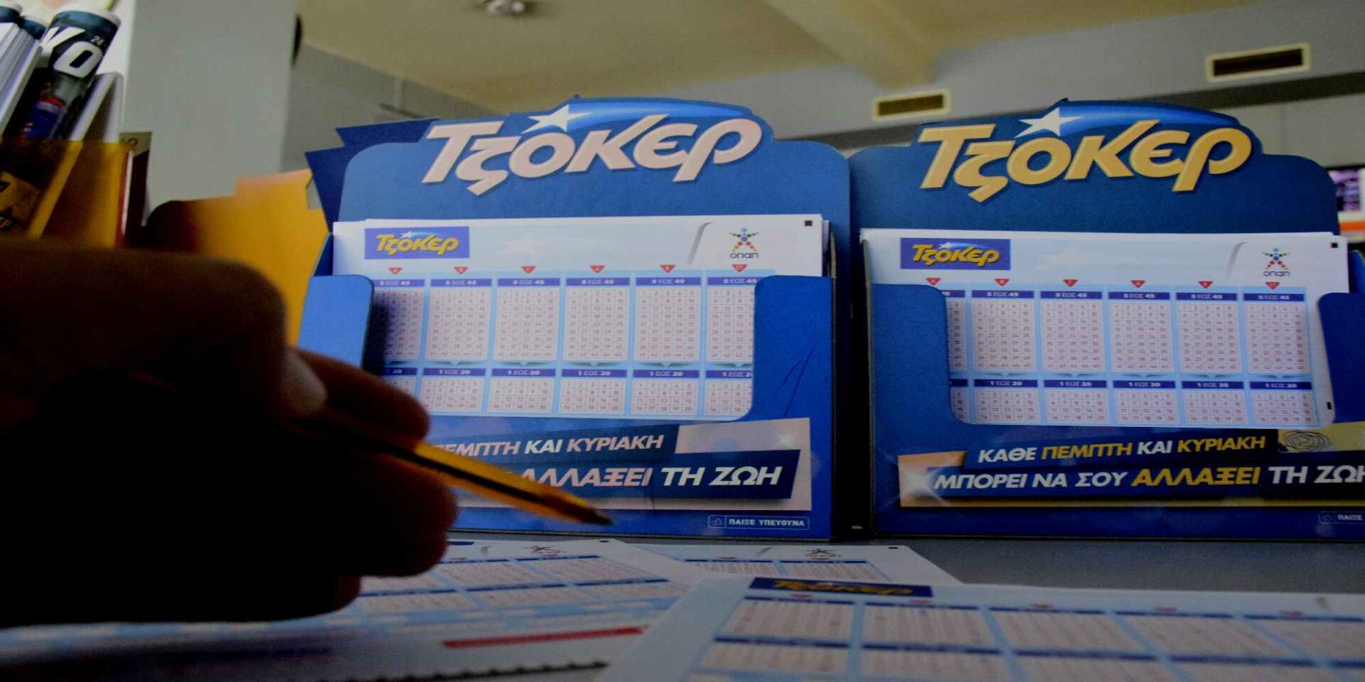 Δελτία Τζόκερ
