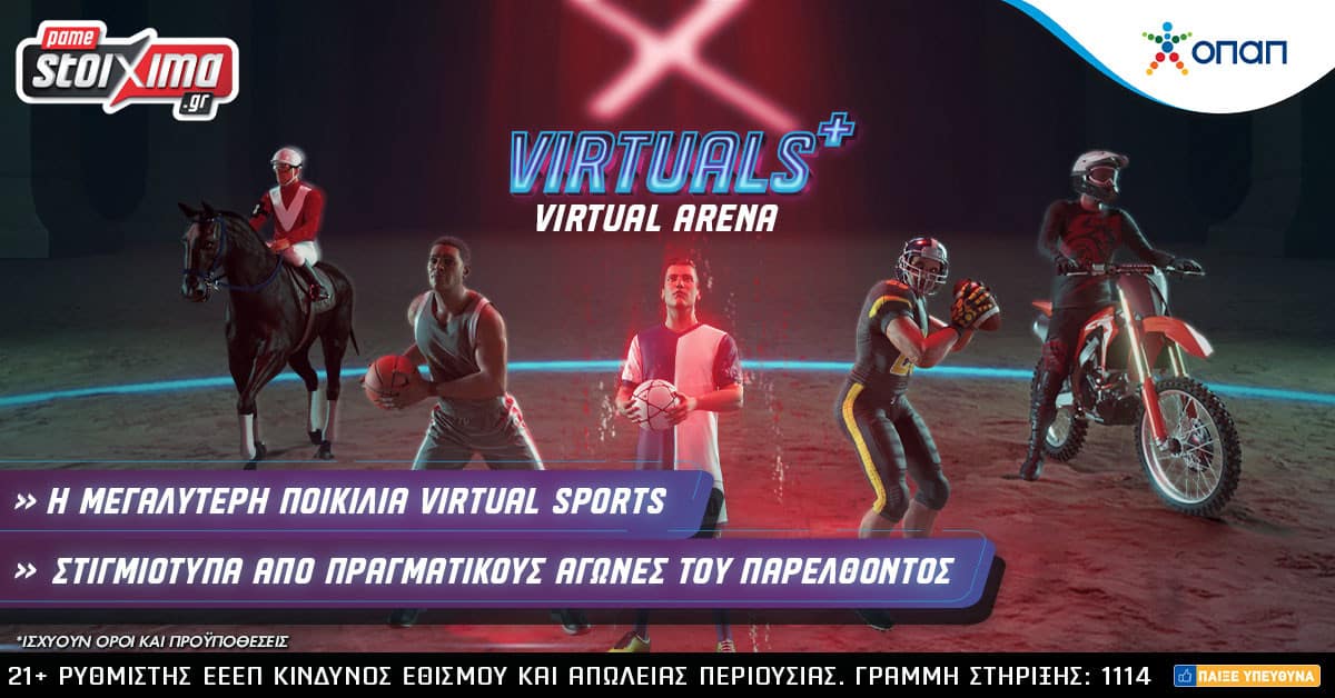 Virtuals+: Kάθε εβδομάδα και μία νέα προσφορά όλο τον Ιούνιο - Περισσότεροι από 1.000 αγώνες σε 21 εικονικά αθλήματα καθημερινά στην Virtual Arena του Pamestoixima.gr