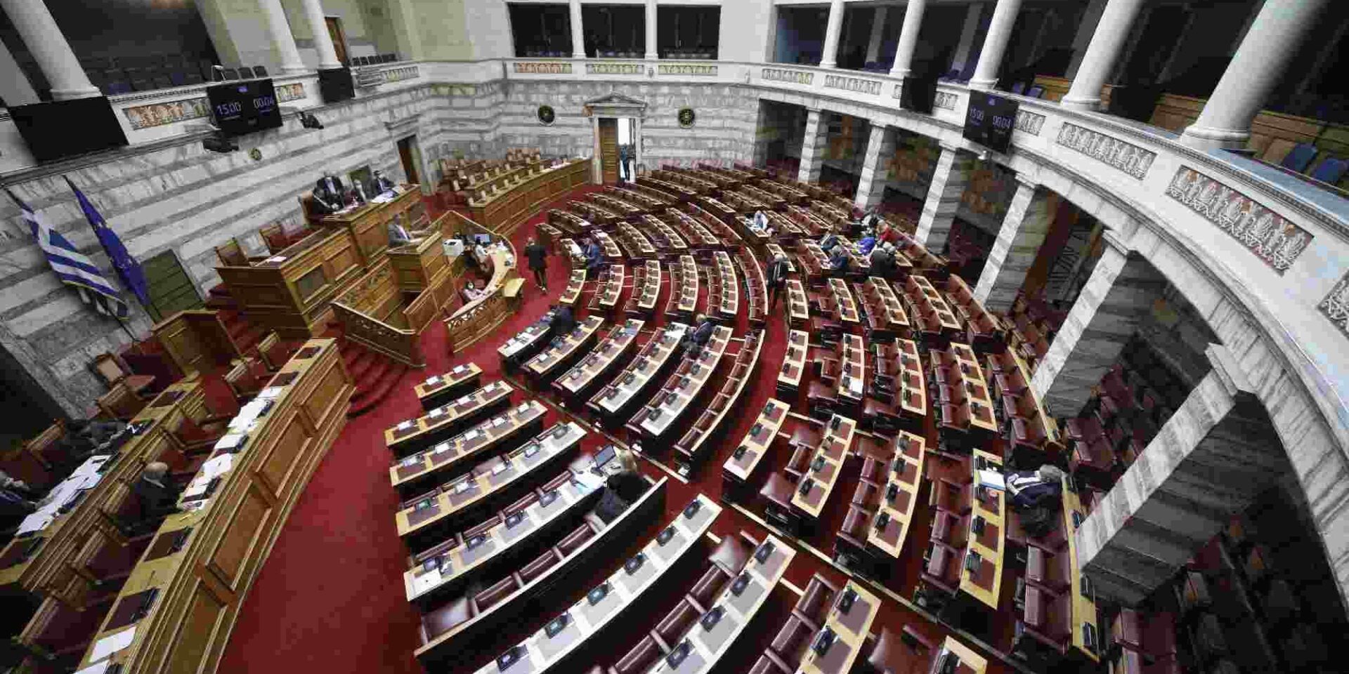 Κενά έδρανα της Βουλής