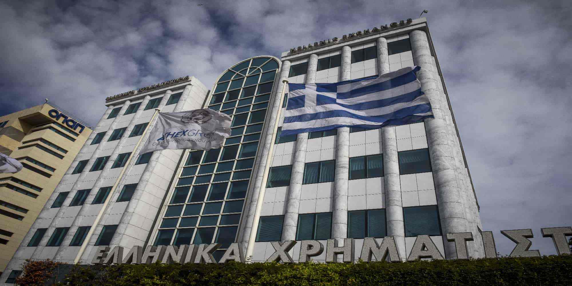 Το Χρηματιστήριο Αθηνών