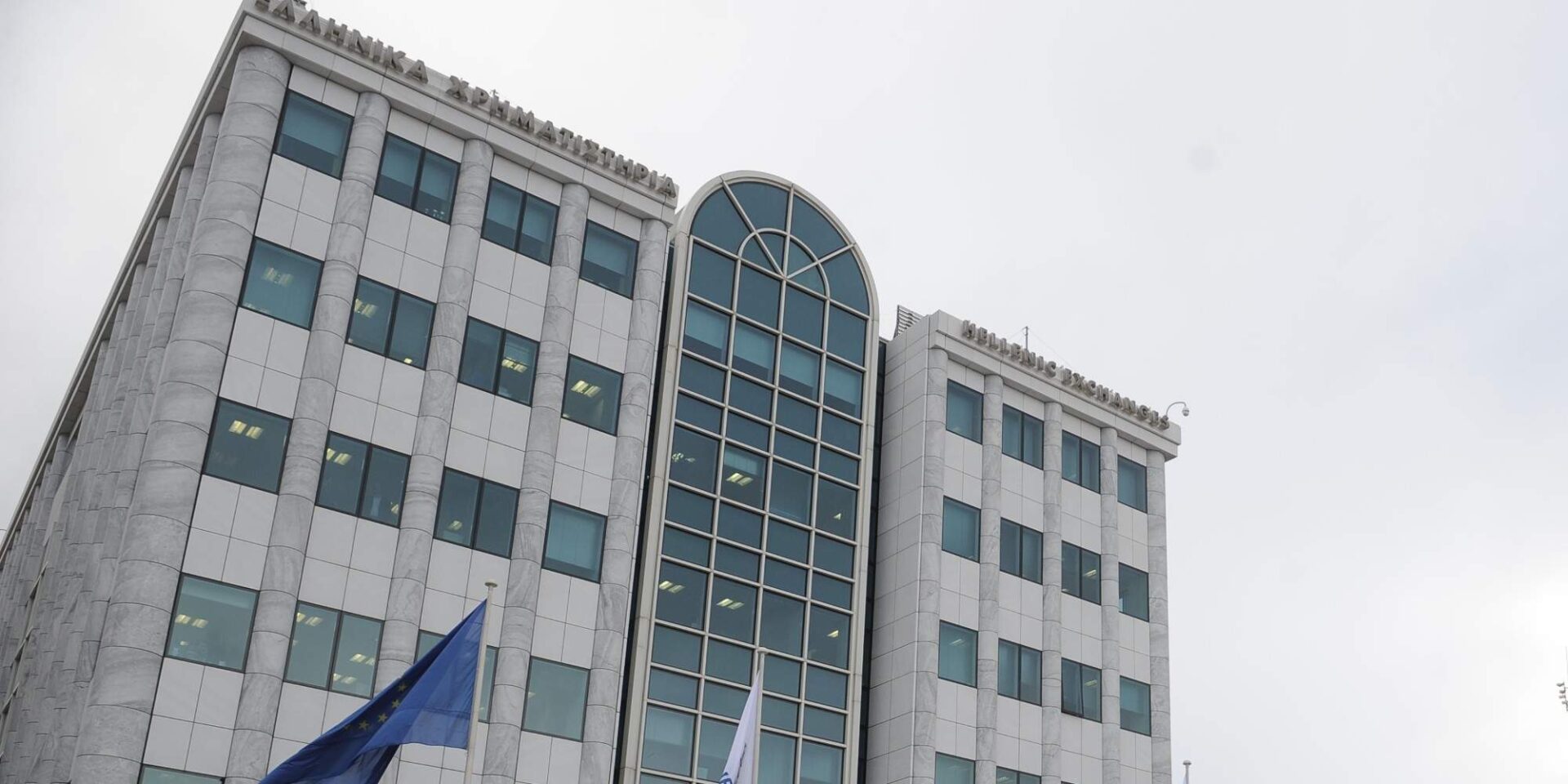 Το Χρηματιστήριο Αθηνών