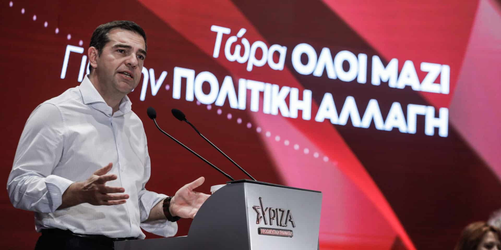 Ο Αλέξης Τσίπρας