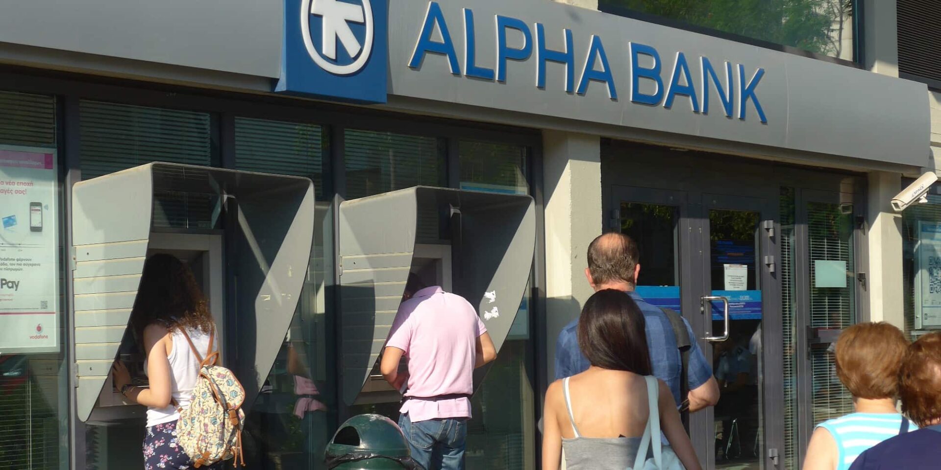 Κόσμος σε ΑΤΜ σε τράπεζα