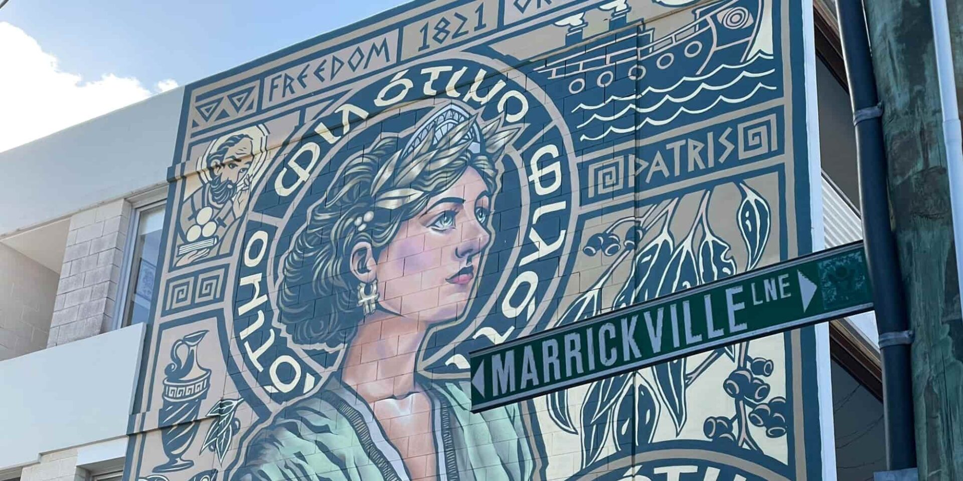 Συνοικία του Marrickville μετονομάστηκε σε «Little Greece» στην Αυστραλία