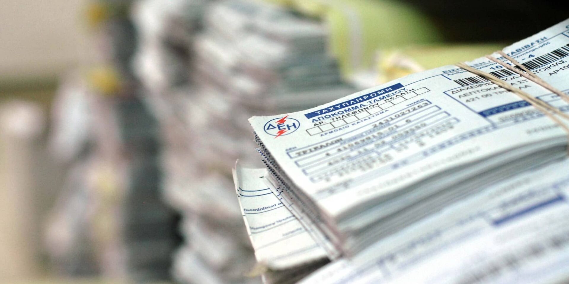 Λογαριασμοί ΔΕΗ, με ή χωρίς ρήτρα αναπροσαρμογής