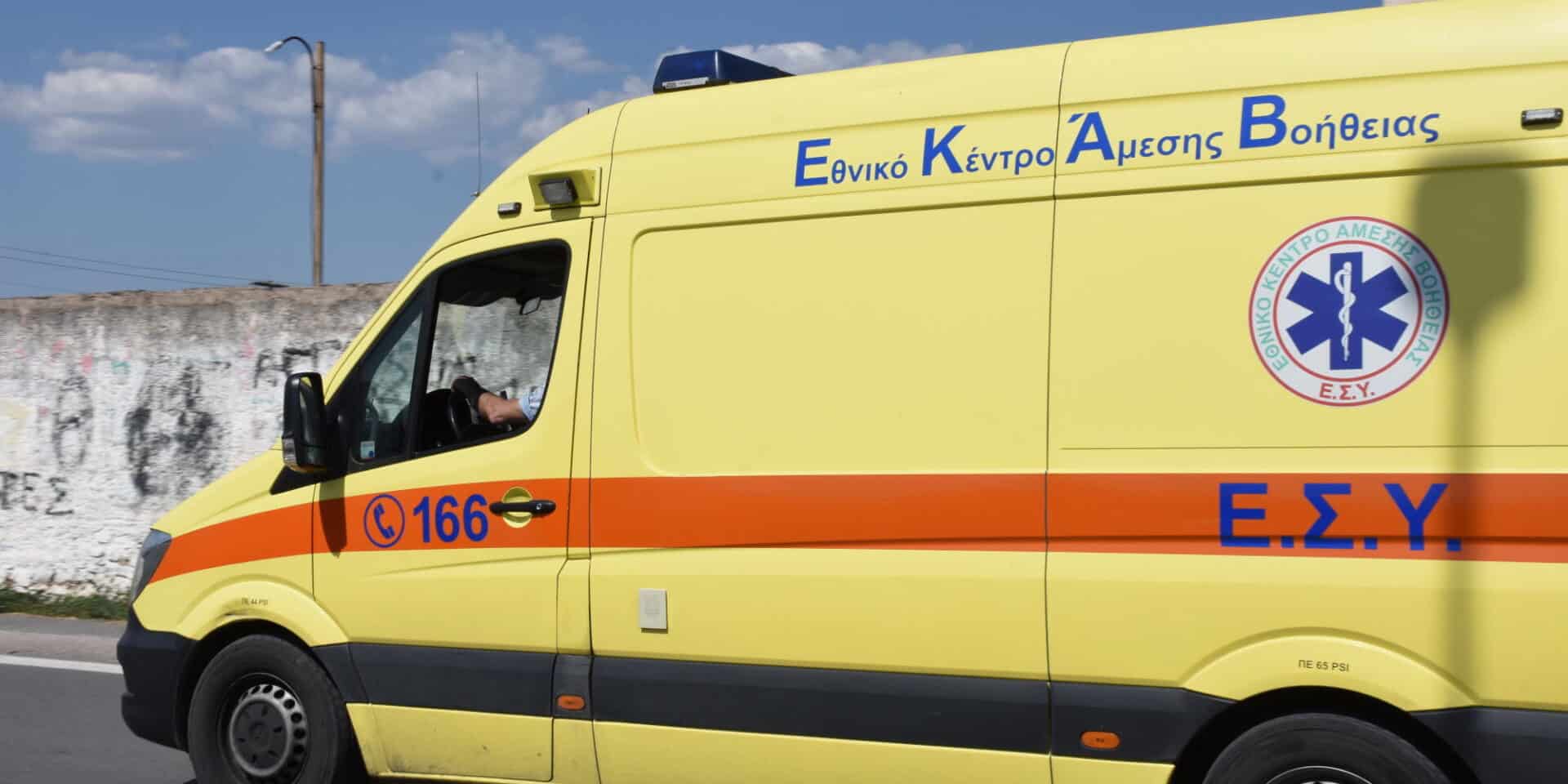 ΕΚΑΒ